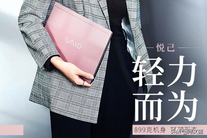 vaiosx12笔记本测评,vaio笔记本2023测评