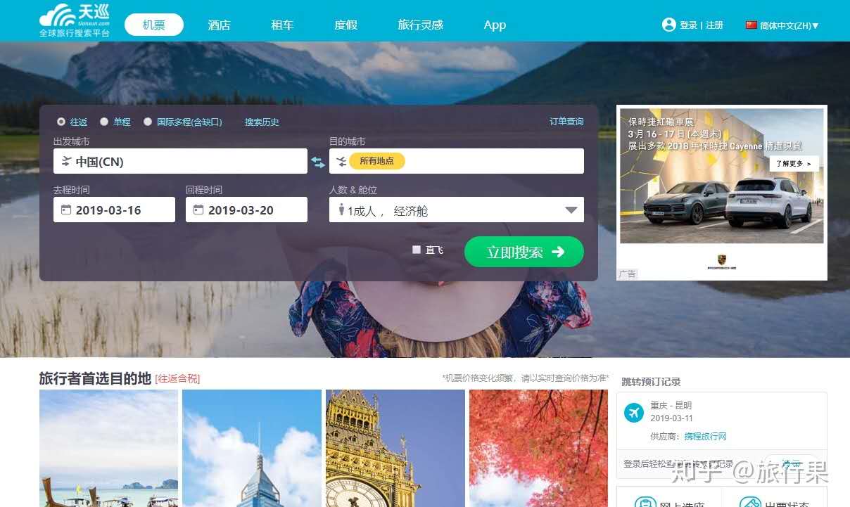 飞机票怎么买最省钱特价,7个办法来购买特价又便宜机票