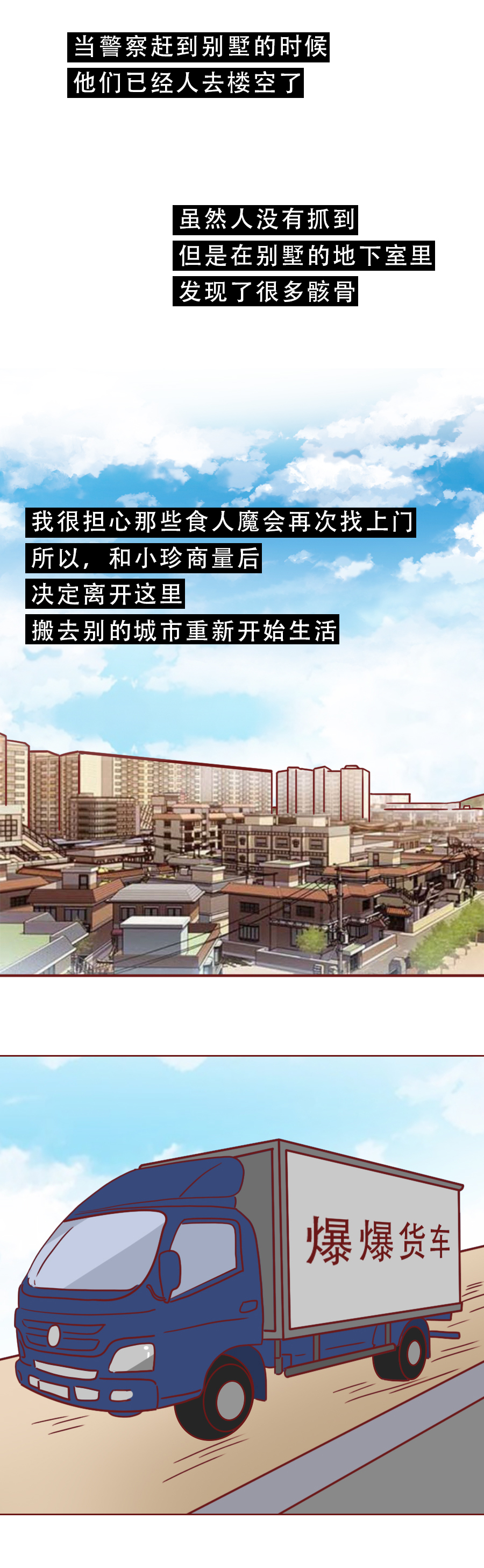 人性漫画富人,人性漫画最后一餐河豚