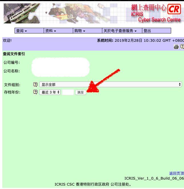 如何查香港公司注册地址,香港公司注册查询官网