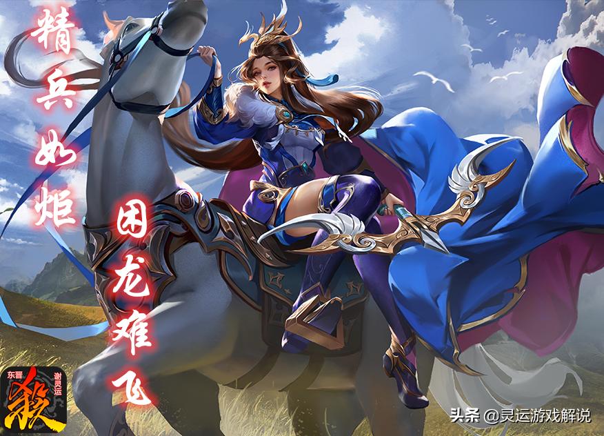 三国杀十周年如何快速搞到曹婴,三国杀曹婴现代