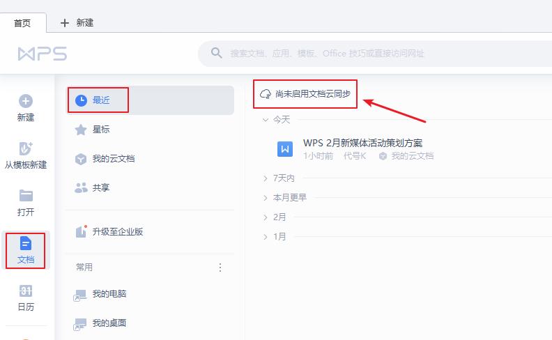手机wps的强大功能,wps十大好用插件