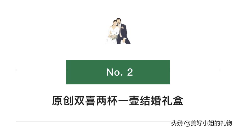 朋友结婚除了份子钱送什么礼物,朋友结婚送礼物可以送什么