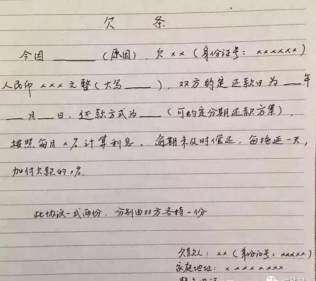 欠条怎么写才能在法律上长期生效,欠条具备几方面才能法律生效