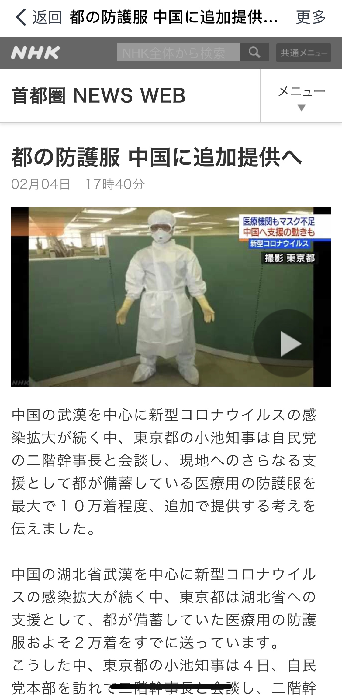 山川异域风月同天捐献物资,山川异域风月同天抗疫