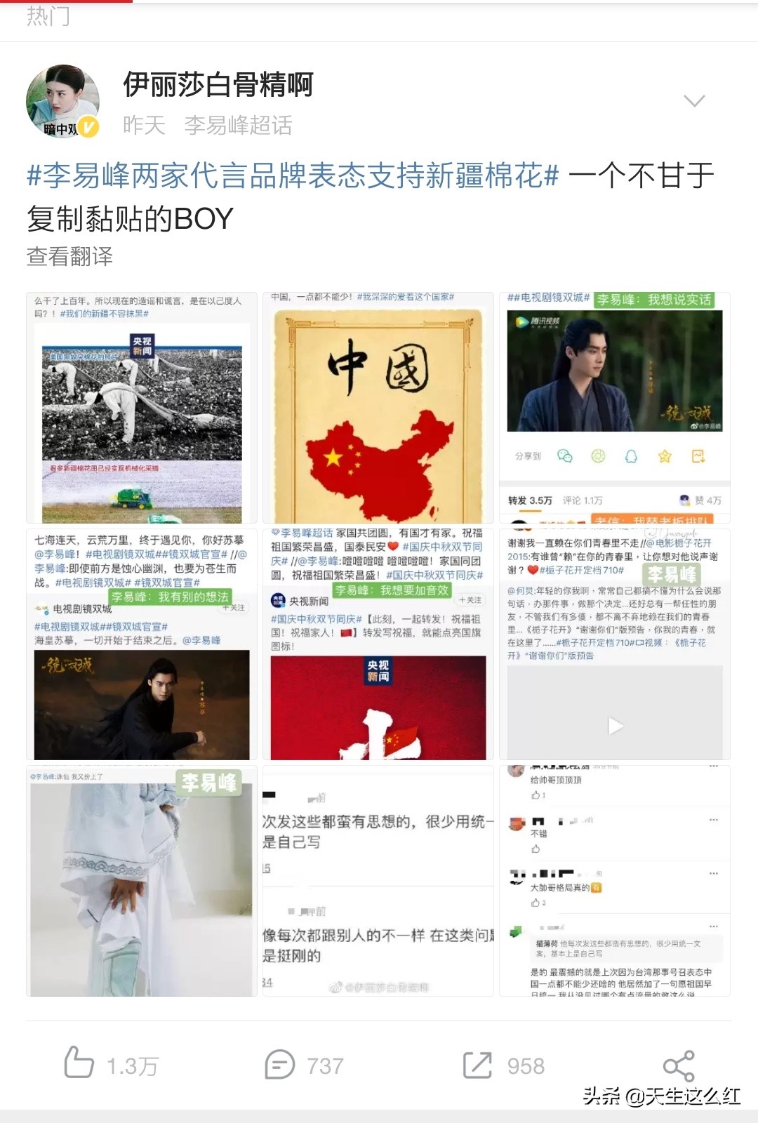 官媒点名品牌两面派后才解约，爱国问题上别打擦边球