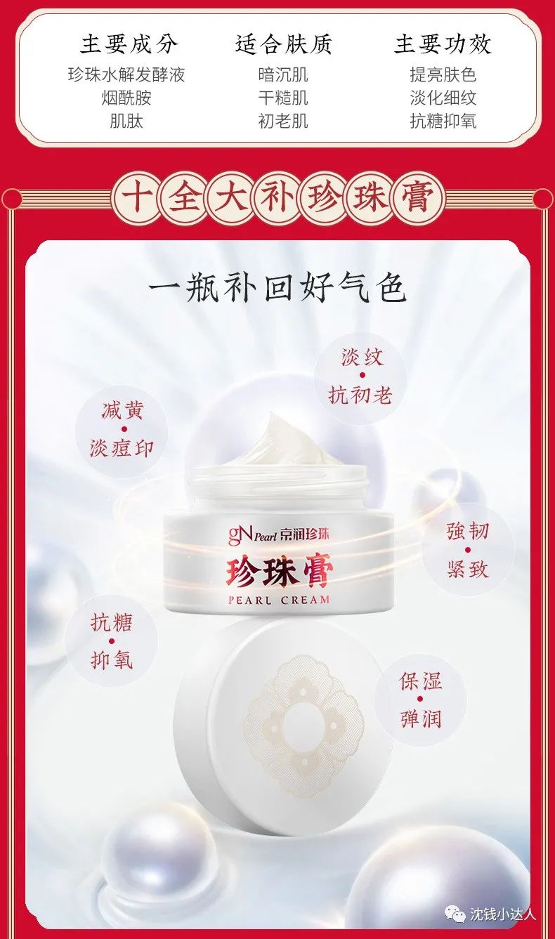 周大生项链，仁和决明子茶，飞跃帆布鞋，芙清，京润珍珠，美的