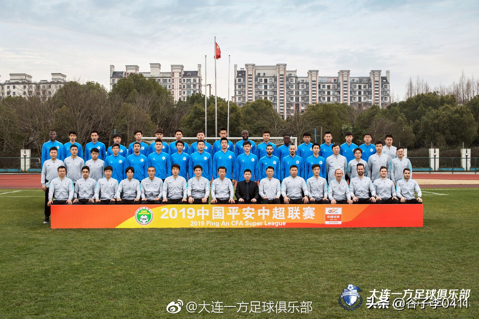 大连一方18年赛程表,19年大连一方赛程表