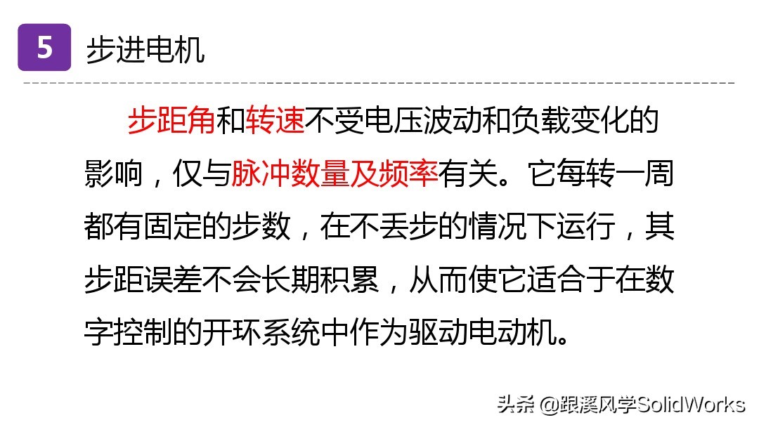 solidworks姝ヨ繘鐢垫満璁捐,solidworks鍏ラ棬鏁欑▼浼烘湇鐢垫満