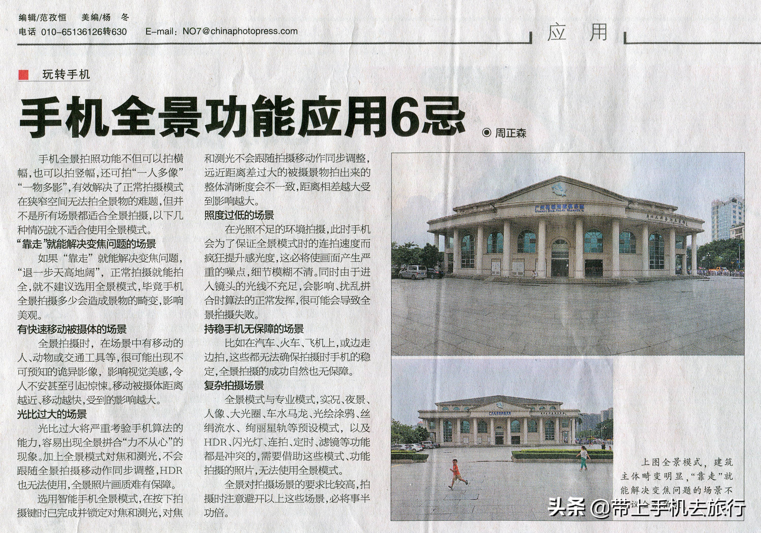 如何拿手机拍出高清照片,学会十个技巧能拍好手机照片