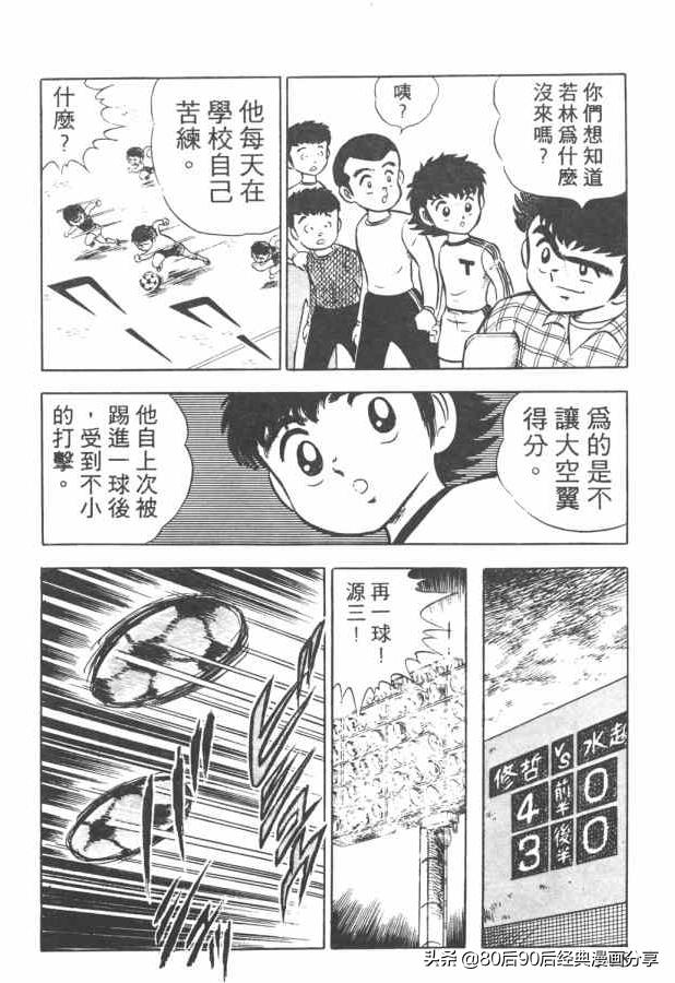 瓒崇悆灏忓皢澶х┖缈煎畬鏁寸増,瓒崇悆灏忓皢缈煎浗璇増鍏ㄩ泦鍏嶈垂瑙傜湅