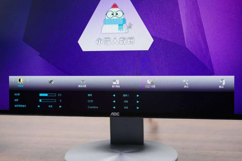 *击狙**U2417H，133%广色域四面微边入门专显AOCi2490PXZ评测报告