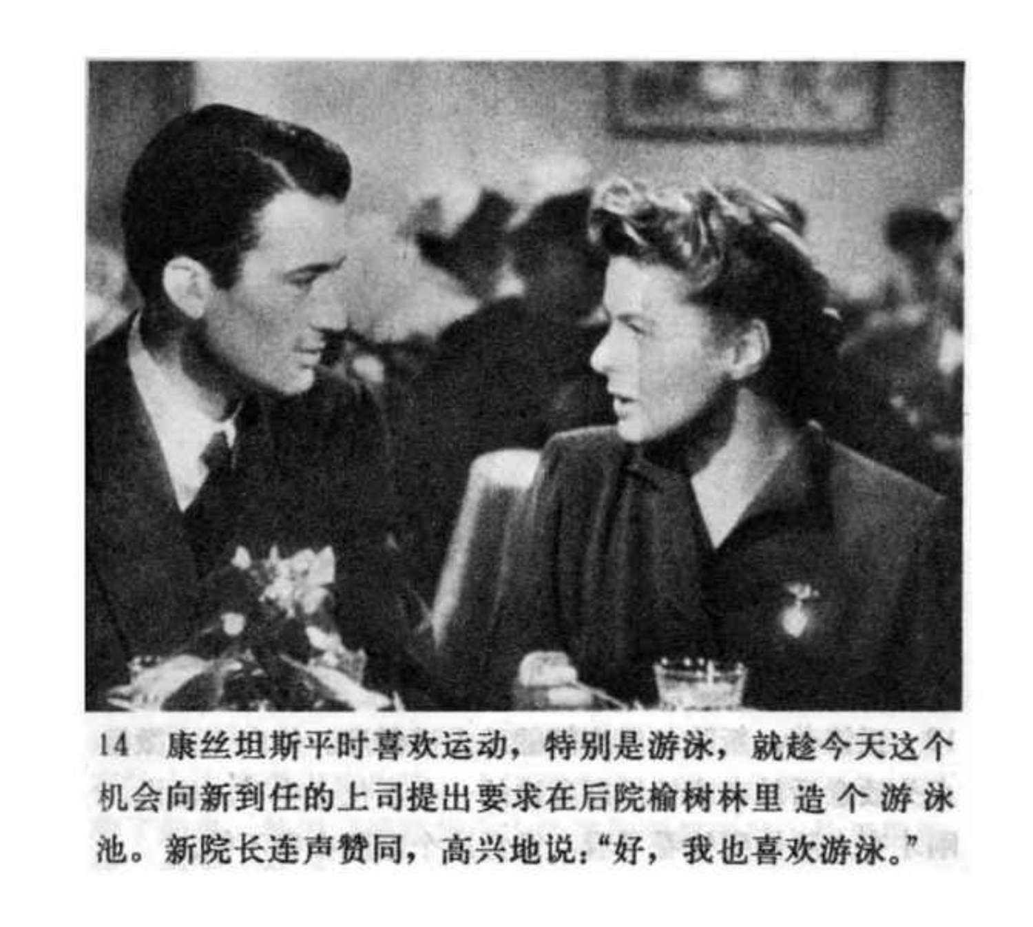 连环画爱德华大夫下集,爱德华大夫连环画1983年价值