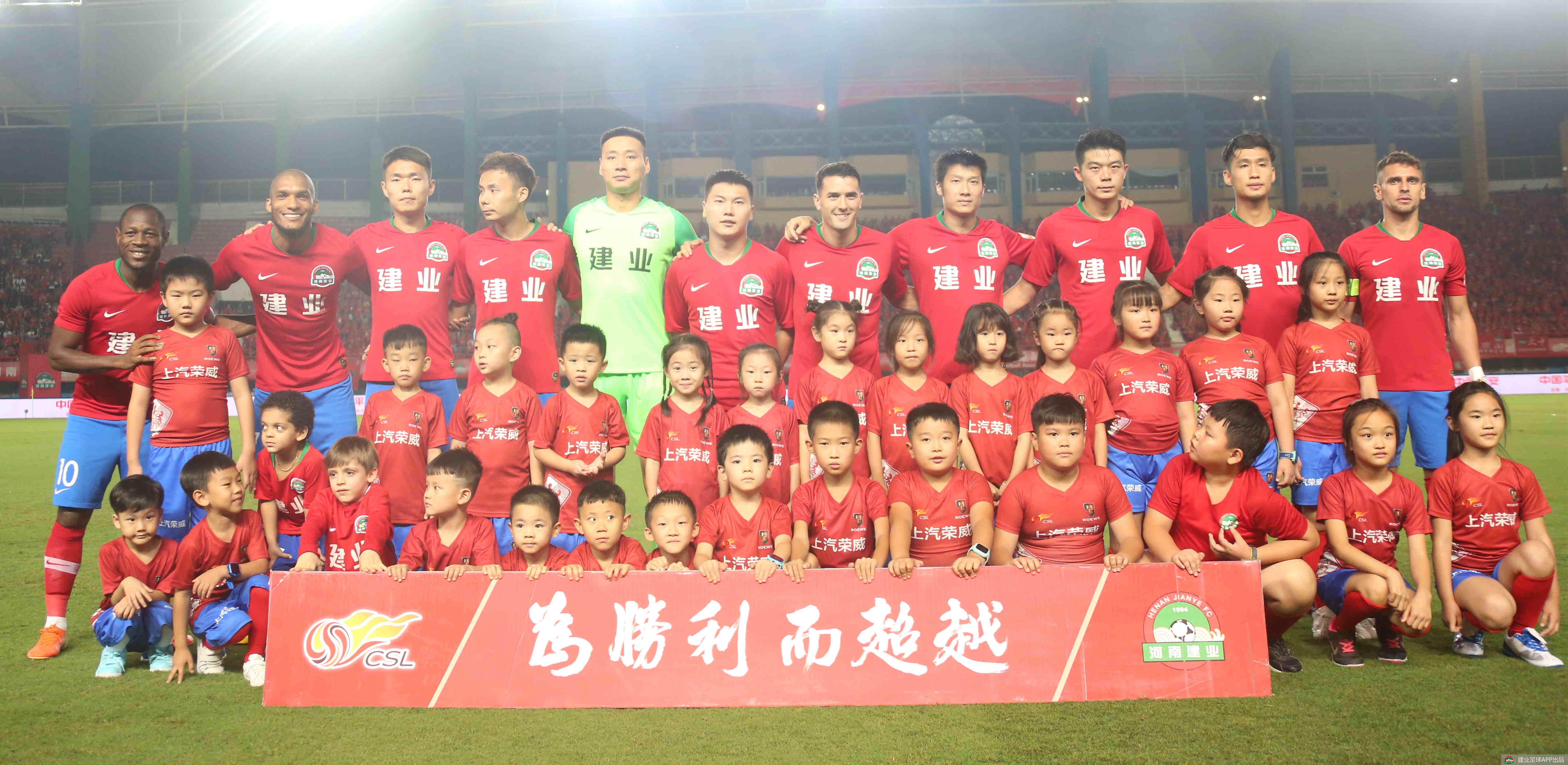 建业降级最新消息,建业保级最新消息