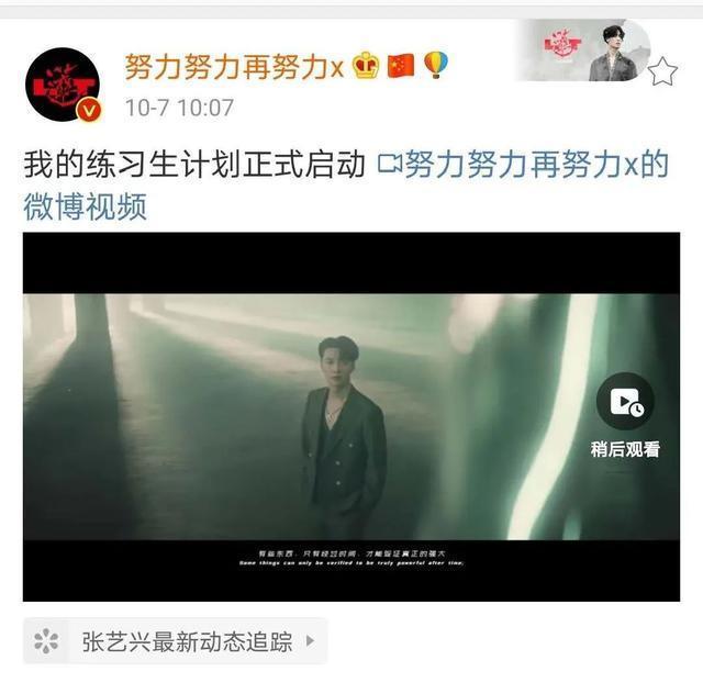 黄渤黄磊谈论张艺兴,张艺兴“欺师灭祖”秒刷黄磊