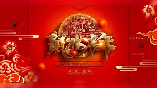 历史上的鼠年都有什么大事件,历史上鼠年都有什么情况