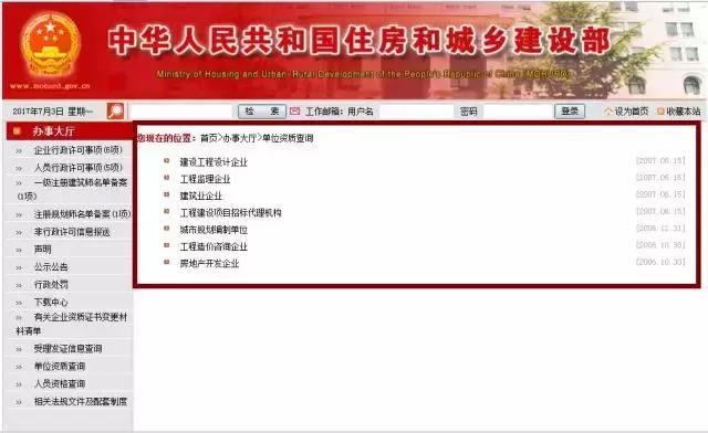 国家法律尽职调查网站,尽职调查用到的平台