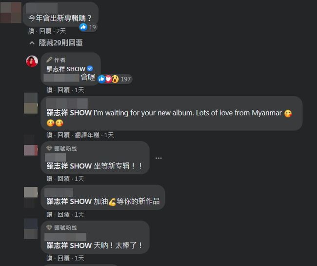 罗志祥发文回应解析,罗志祥复出发新歌