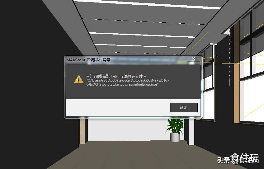 3dmax中病毒怎么杀,疯狂模渲大师怎样复制其他3d模型