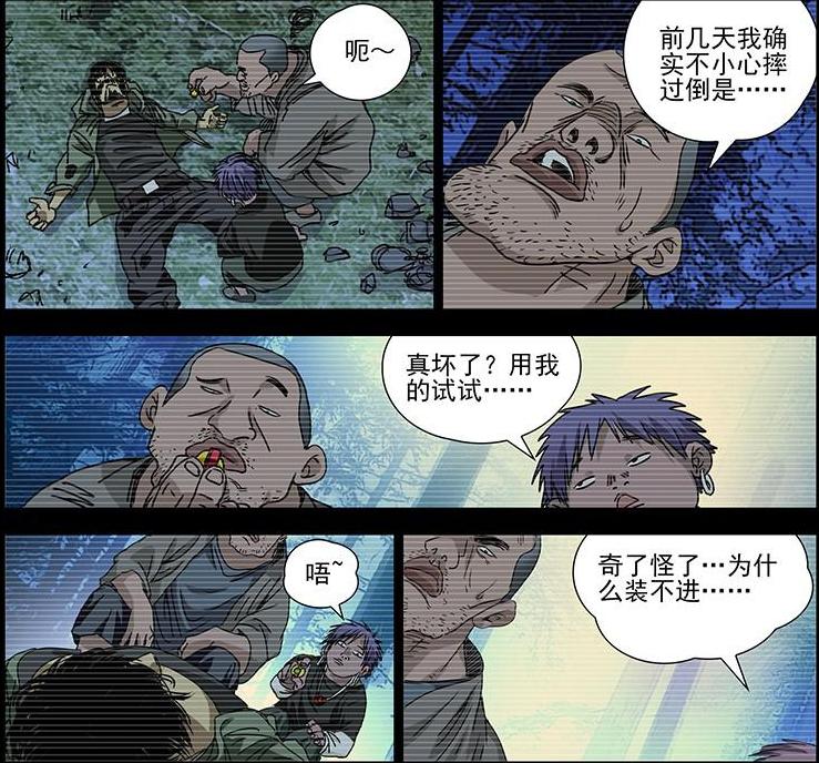 一人之下解说414话,一人之下433话风后奇门