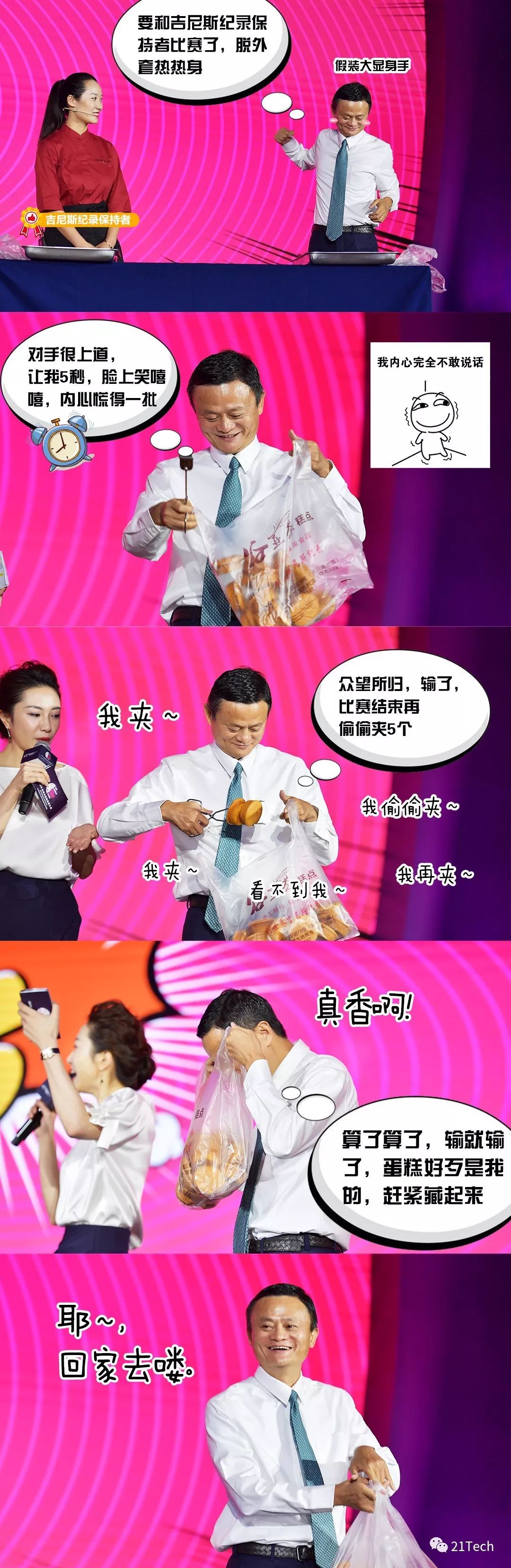 马云退出阿里巴巴的演讲完整,马云退出阿里巴巴的演讲