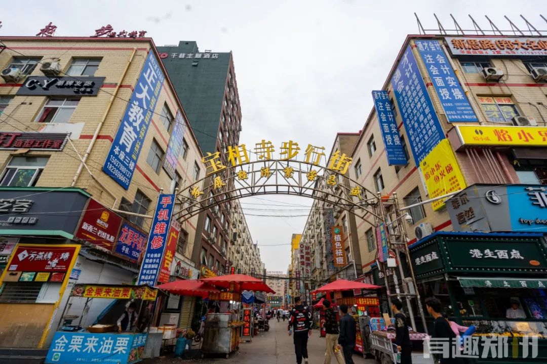 郑州宝藏小吃街推荐,龙湖镇宝相寺小吃街