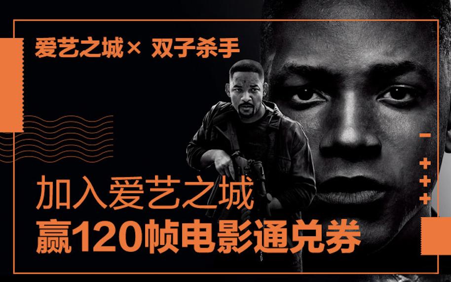 超级3d影院,李安新片双子杀手掀120帧购票热潮