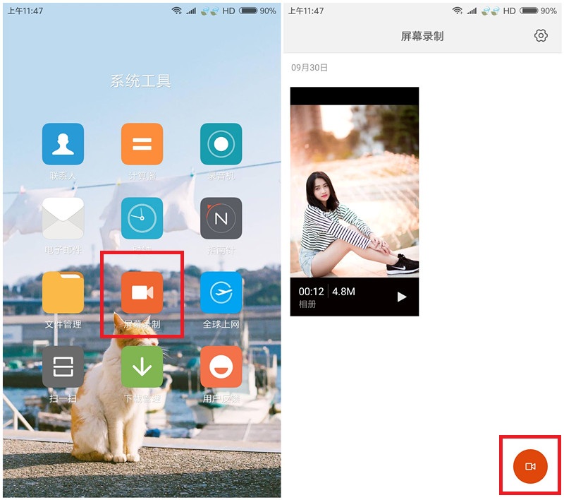 手机如何快速录屏,教你三种手机录屏方法