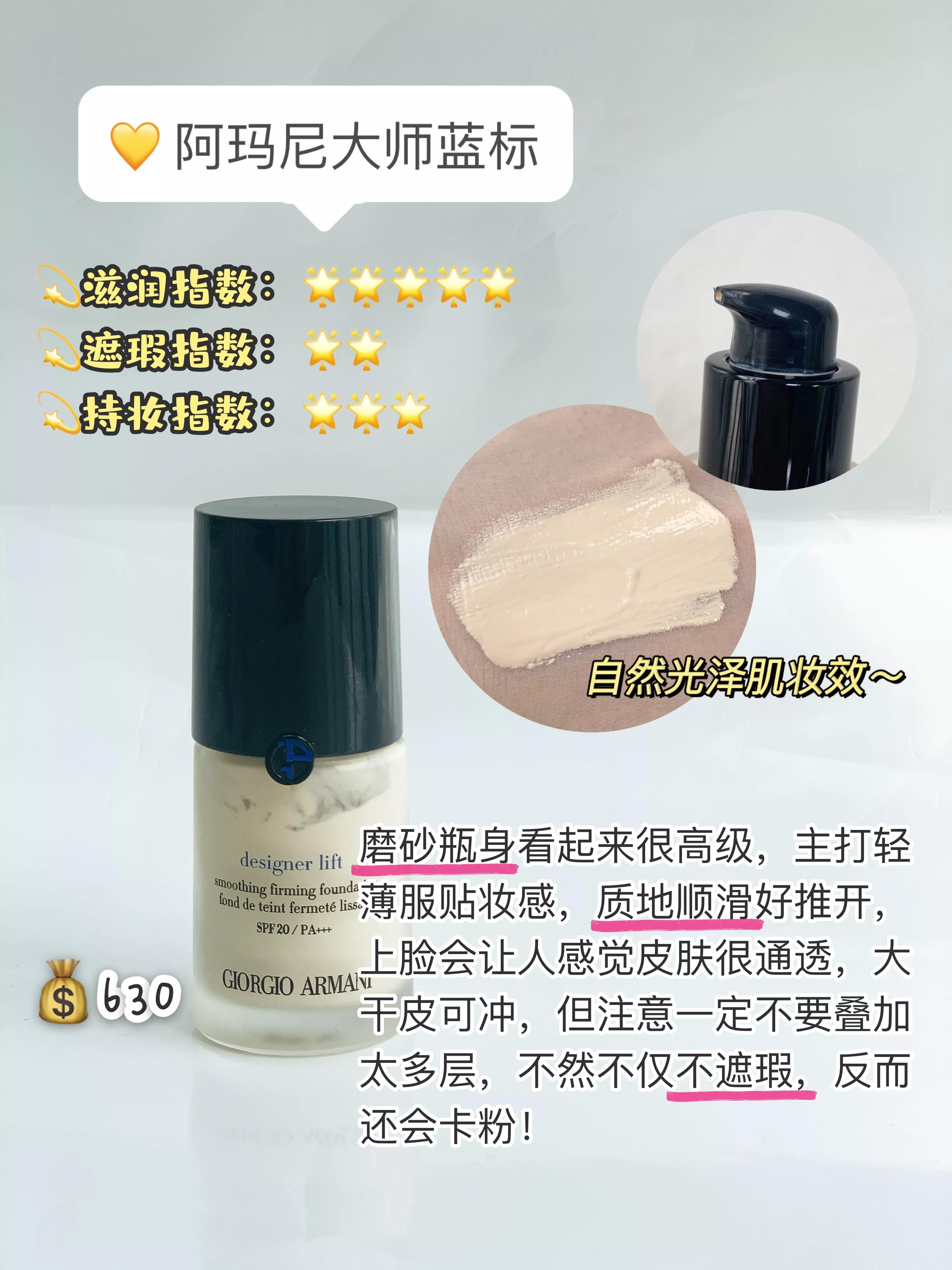 大牌粉底液干皮不卡粉持久,大牌干皮粉底液持久不暗沉不卡粉