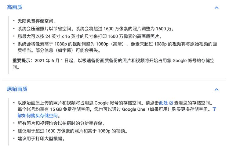 google相册免费版,浓眉大眼的谷歌