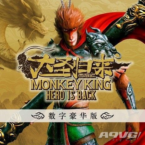 西游记之大圣归来游戏ps4免费吗,大圣归来ps4国行版