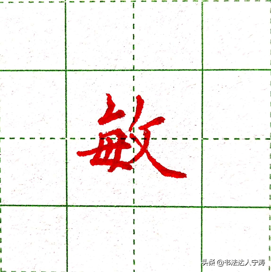 练字100个绝招,练字学以致用的方法