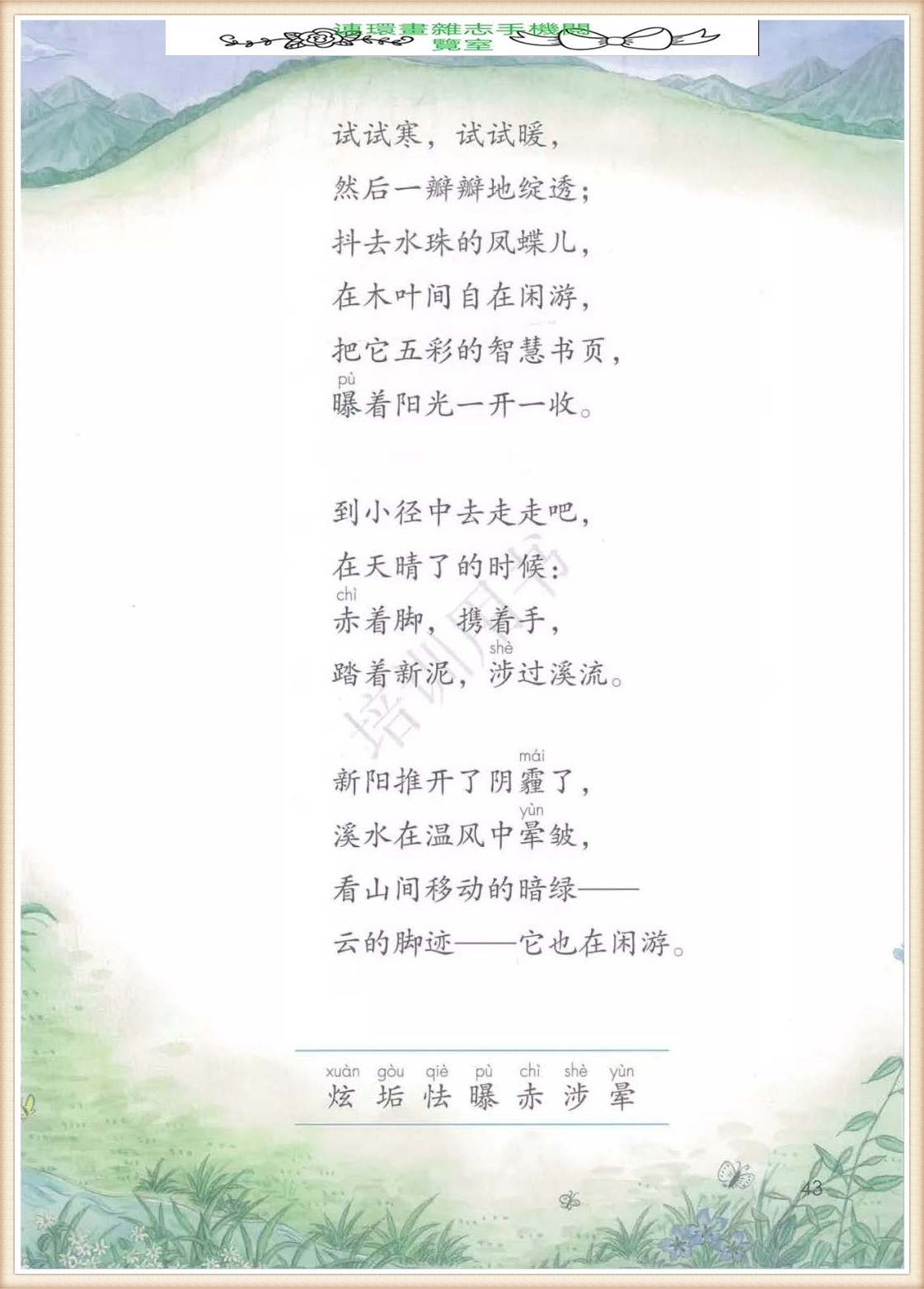 四年级下册语文作文,四年级下册语文第五单元作文写游