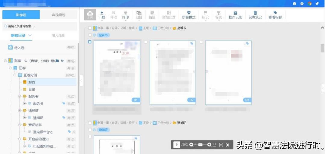 河北邢台两级法院：智能阅卷数字赋能便捷高效