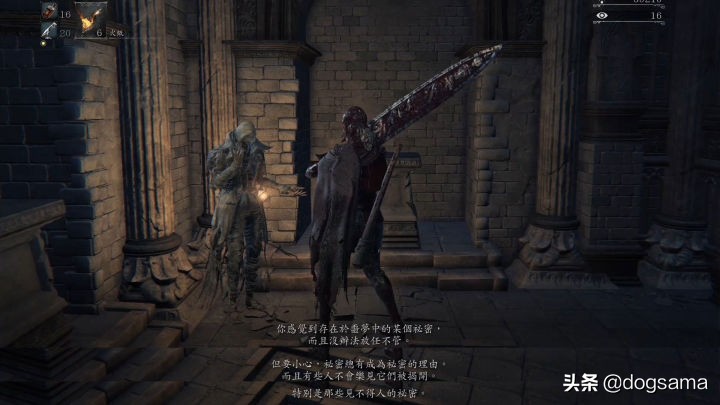 血源诅咒玛利亚在什么位置,血源诅咒玛利亚为什么杀玩家