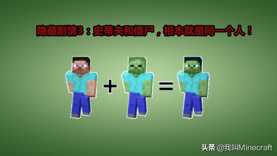 mc我的世界村民背后隐藏的故事,mc我的世界村民背后隐藏的秘密