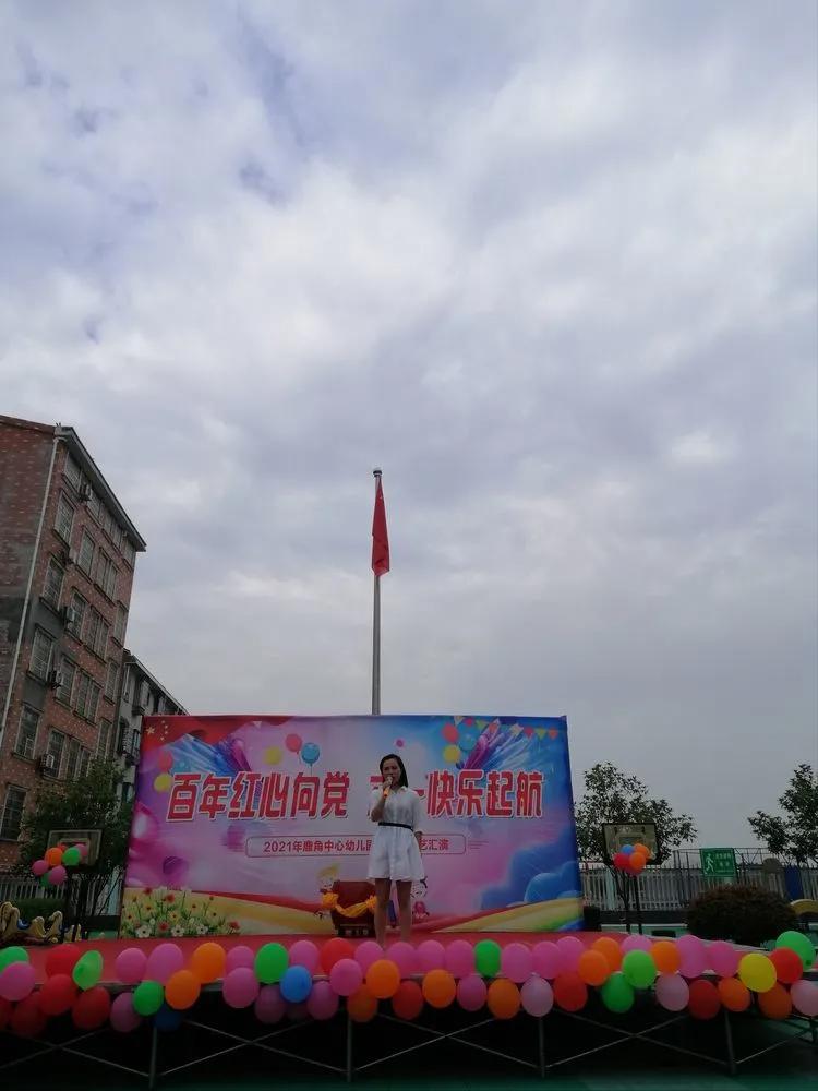 岳阳鹿角中心幼儿园,建党百年童心向党幼儿园