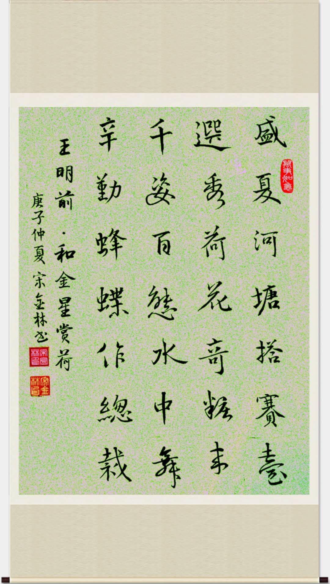 宋金林的书法欣赏,三姐妹书法