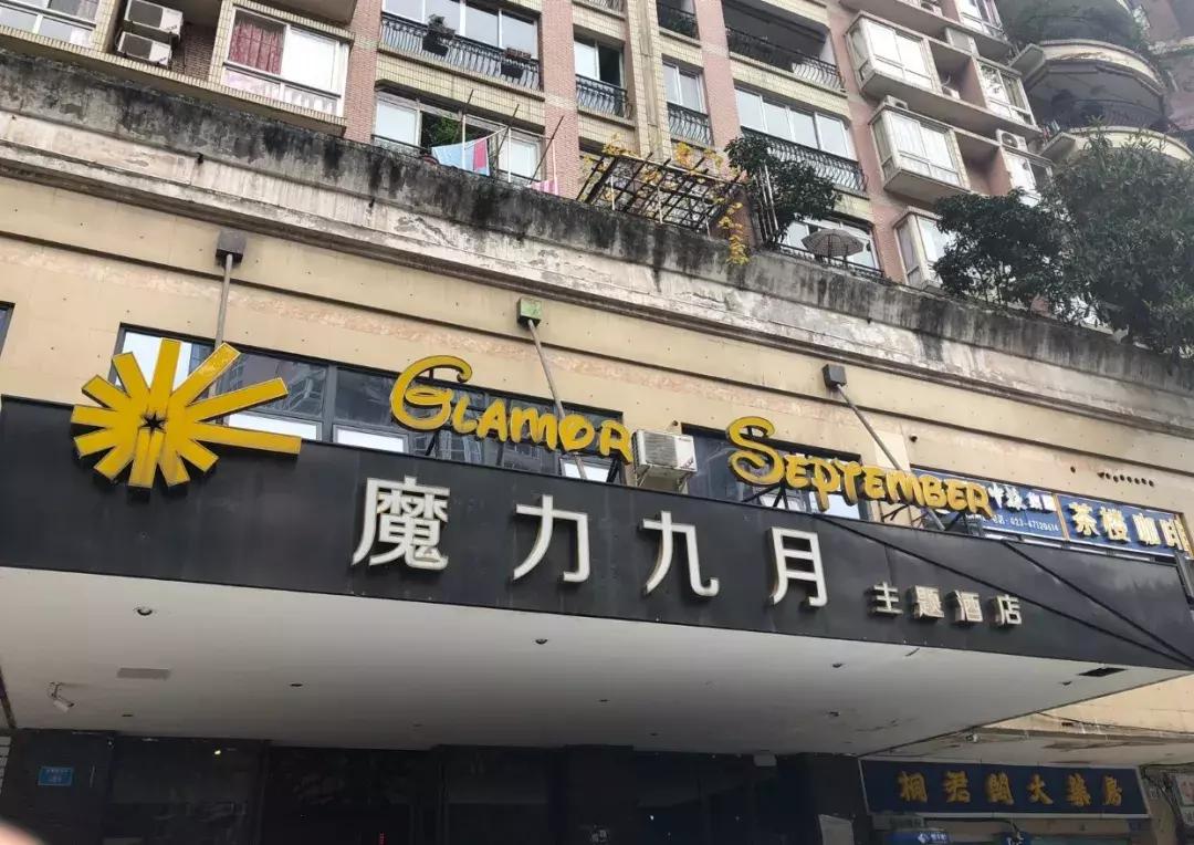 感受最美都市休憩生活！附重庆江北区十佳酒店初选名单