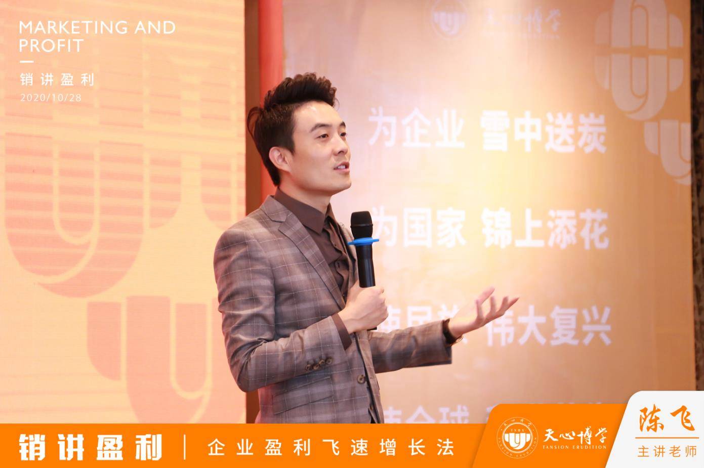 陈飞院长说商业,陈飞院长