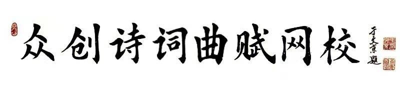 众创网校简介,众创网校官网