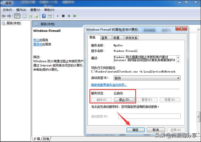 腾讯电脑管家防火墙怎么关,电脑360防火墙怎么关