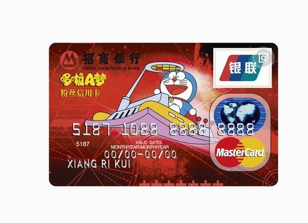 哆啦a梦如何申请信用卡,农行信用卡哆啦a梦1分钱怎么领取