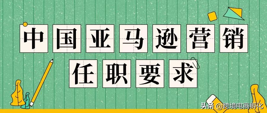 中美局势对亚马逊中国卖家影响,亚马逊网站怎么区分中国卖家