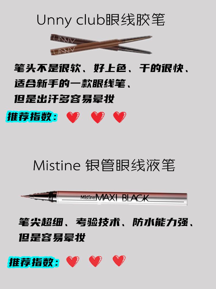 欧莱雅美眸深邃极细眼线笔,eyebrowpencil亮眸魅采纤细眼线笔