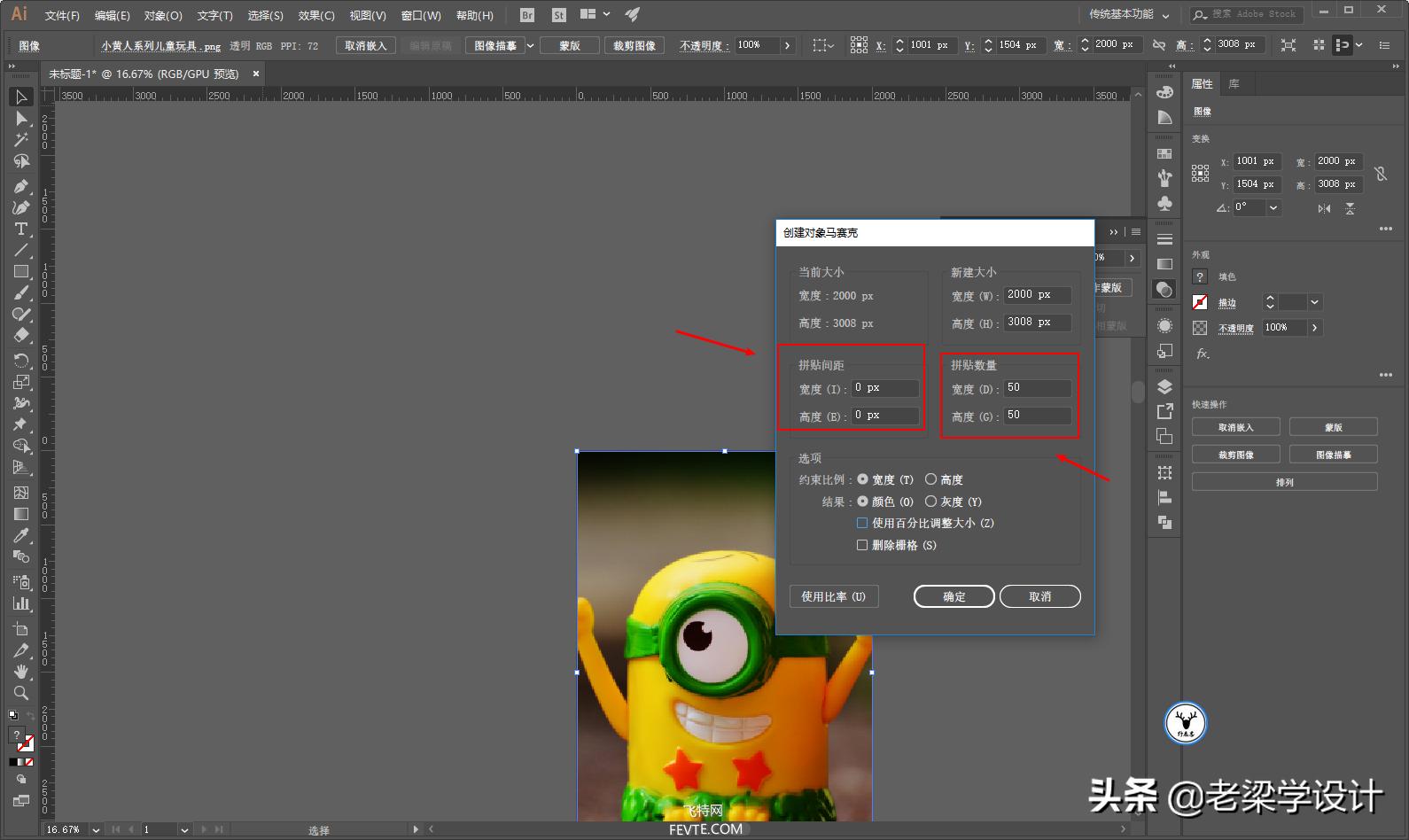 平面设计ai怎么做效果图,怎样用ai设计画真人图像