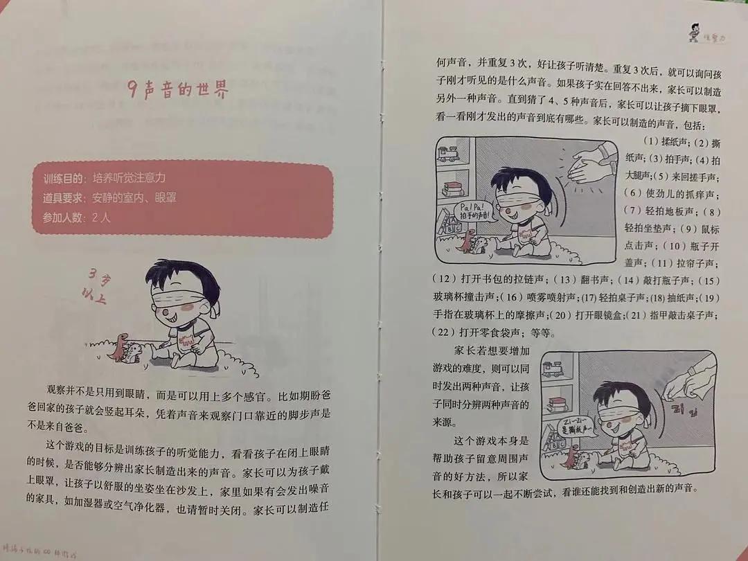 陪孩子玩游戏玩什么,在家陪孩子玩的10个室内游戏