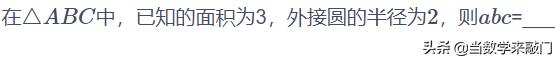 解三角形余弦定理的综合使用,解直角三角形解题总结归纳