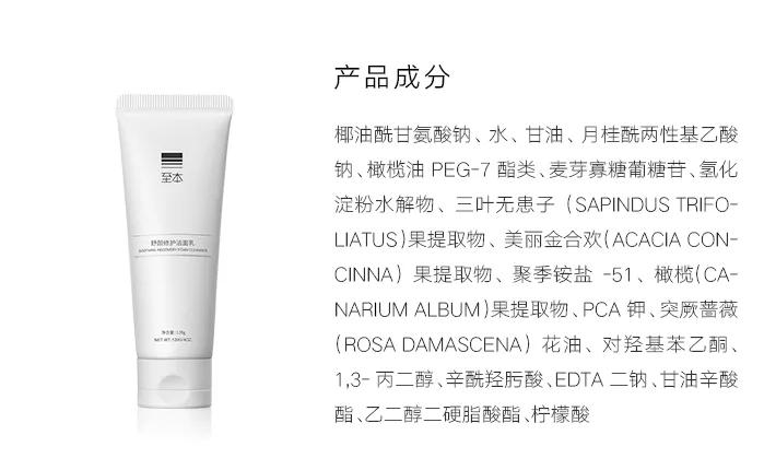 买洗面奶别跟风！洗面奶成分揭秘，看看你的洗面奶有没有中招