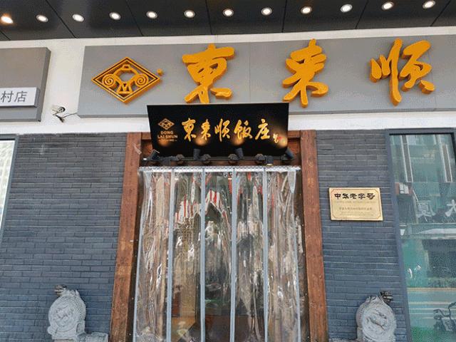 海底捞火锅案例分析,海底捞困局